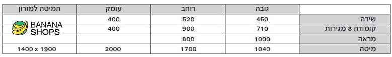 חדר שינה קומפלט דגם גולד